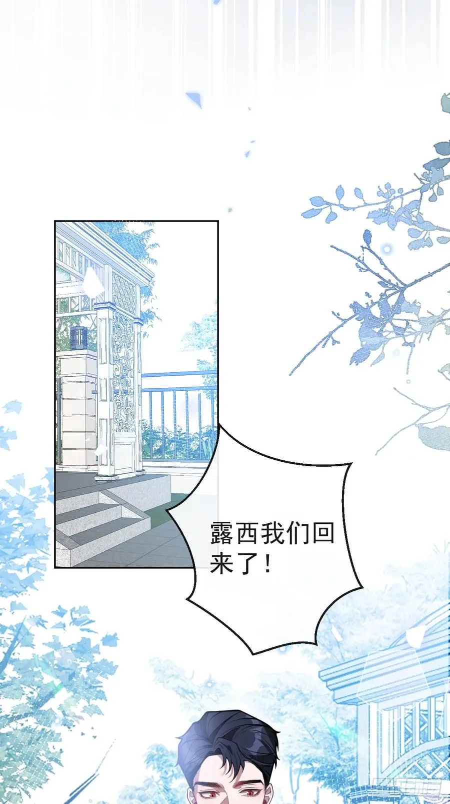 无限回档：我在惊悚游戏做bug漫画,18-官方拉郎，不得不磕！1图
