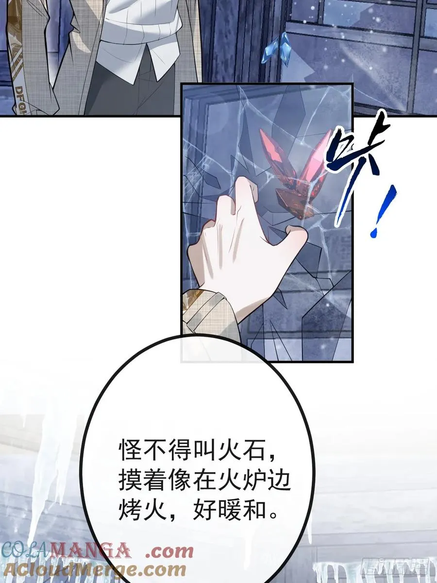 无限回档：我在惊悚游戏做bug漫画,74-火石争夺战！2图