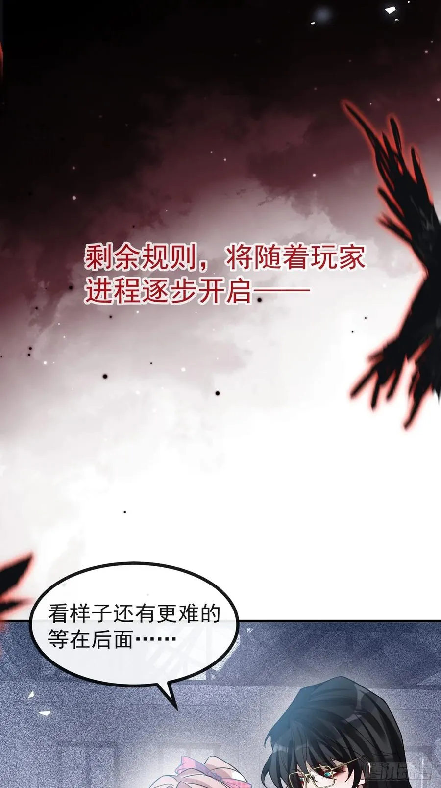 无限回档：我在惊悚游戏做bug漫画,73-抱在一起~2图