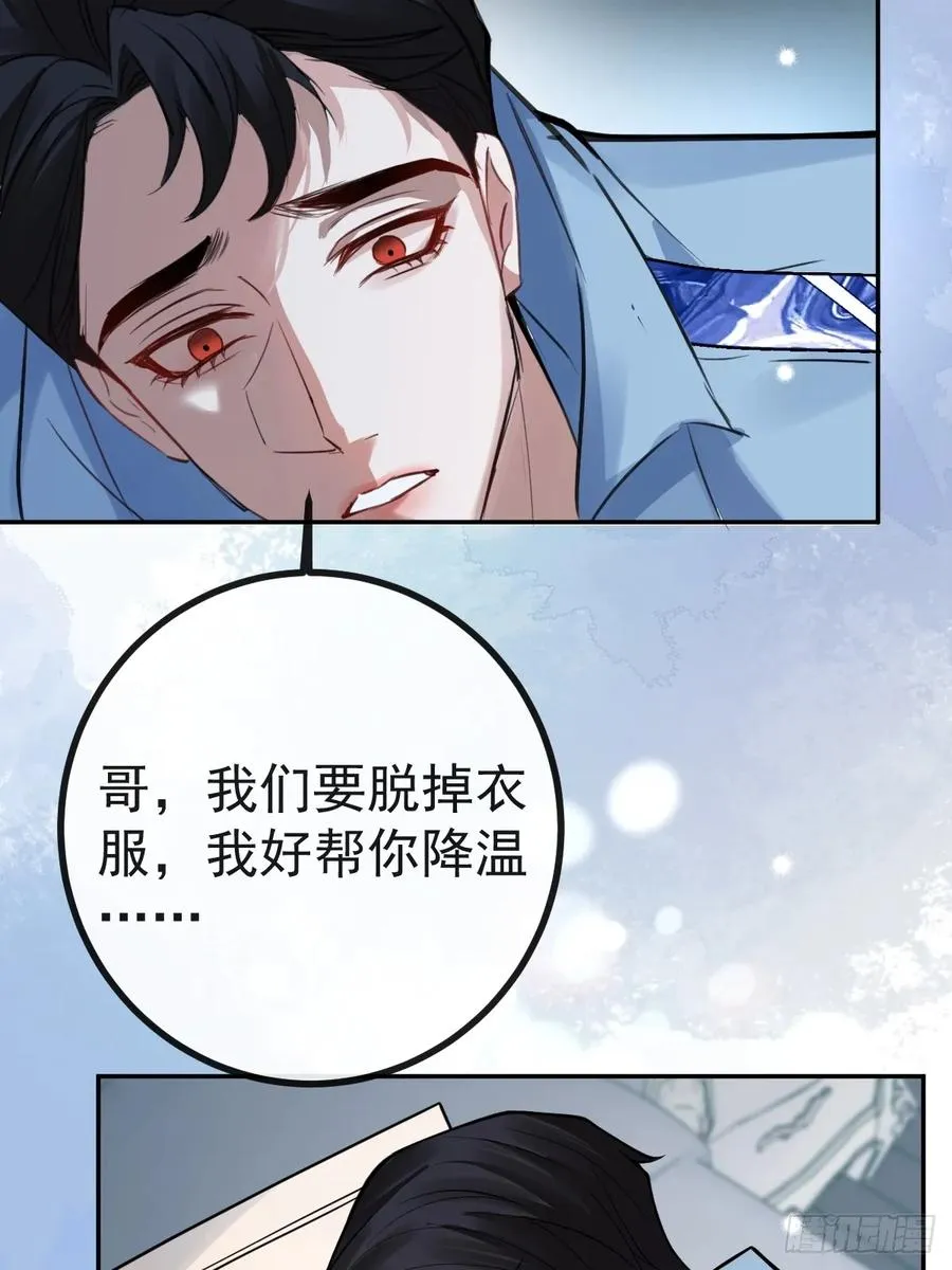 无限回档：我在惊悚游戏做bug漫画,6-降温！1图