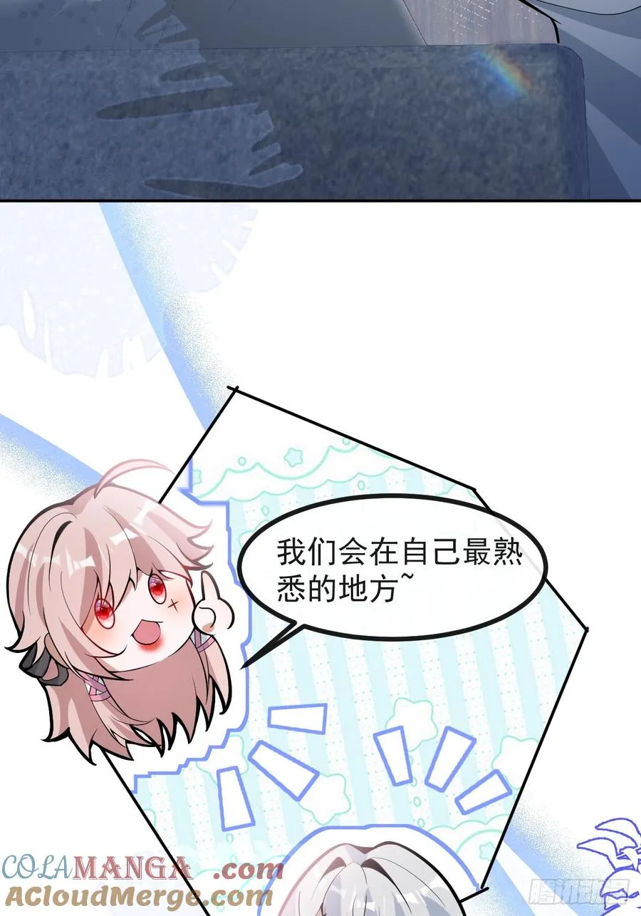无限回档：我在惊悚游戏做bug漫画,39-哥我想抱你大腿，看你装2图