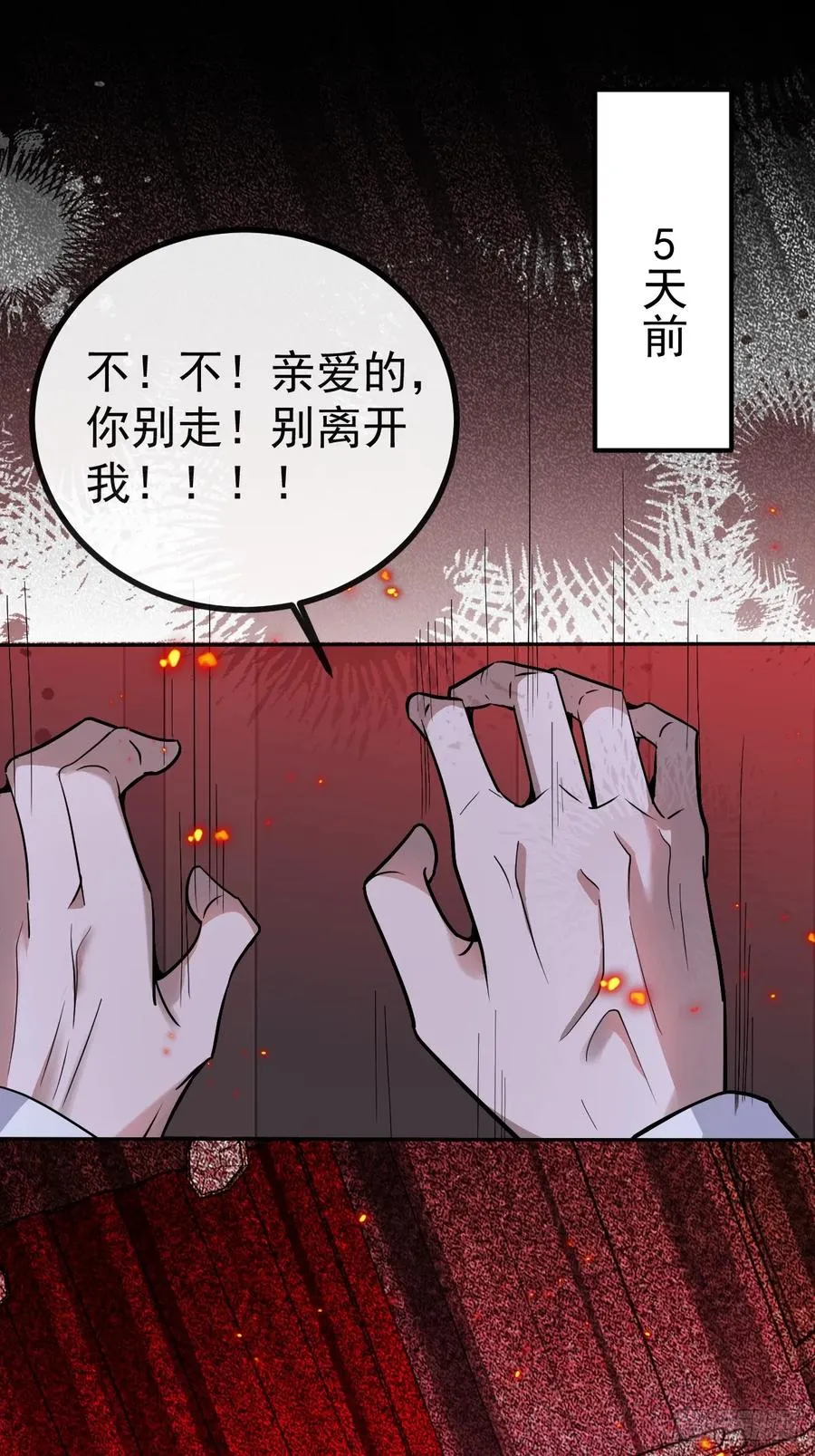 无限回档：我在惊悚游戏做bug漫画,7-触发s+道具！1图