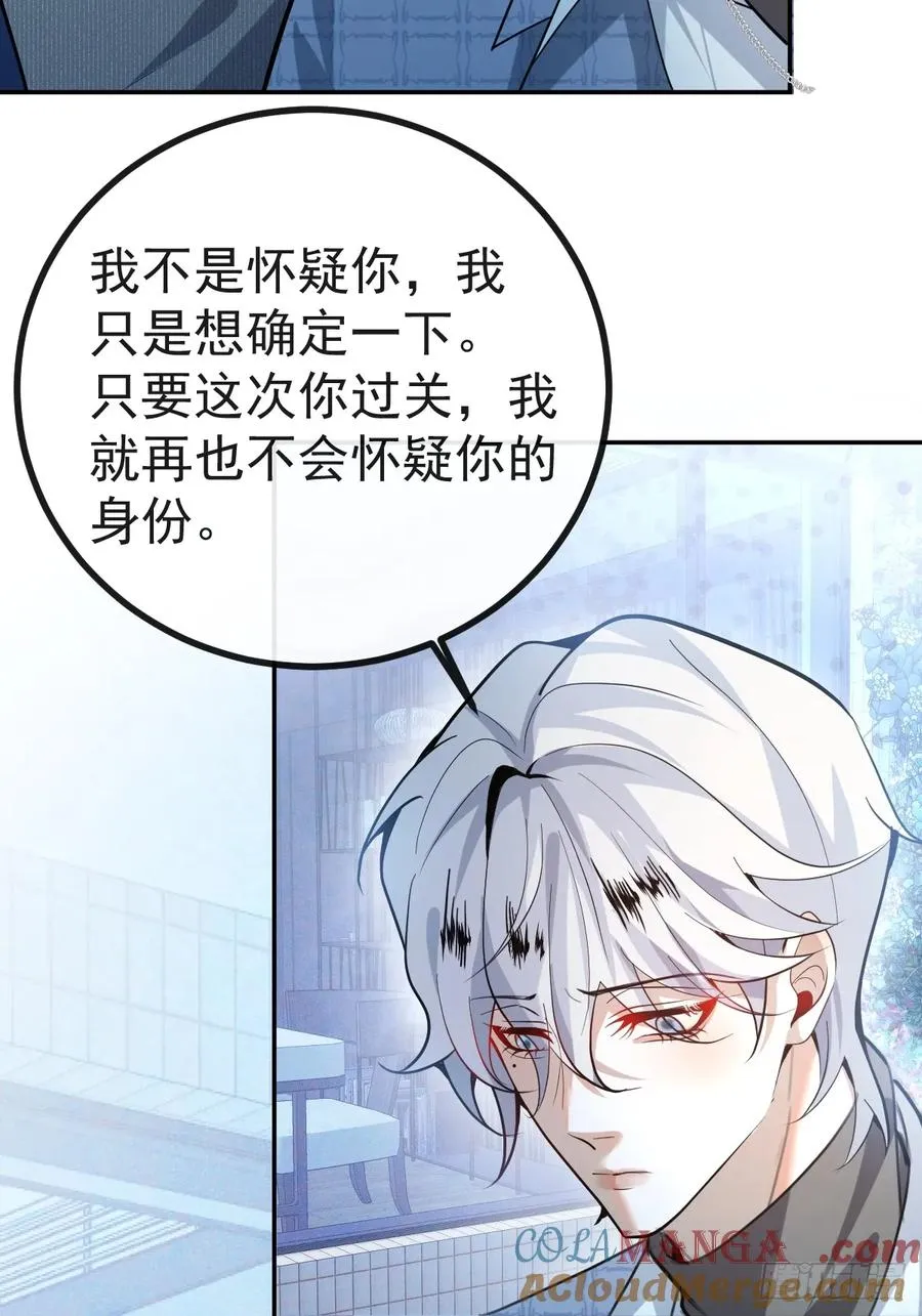 无限回档：我在惊悚游戏做bug漫画,50-小池池我想…1图