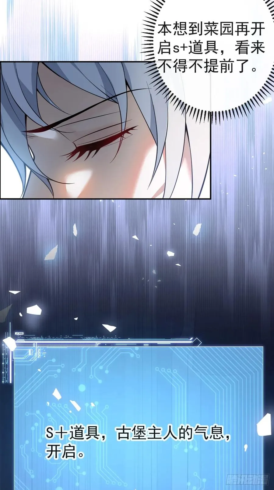 无限回档：我在惊悚游戏做bug漫画,9-哥我好怕！2图