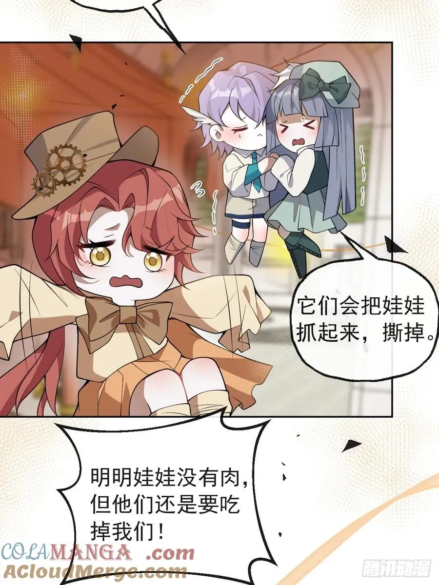无限回档：我在惊悚游戏做bug漫画,17-小树林~2图