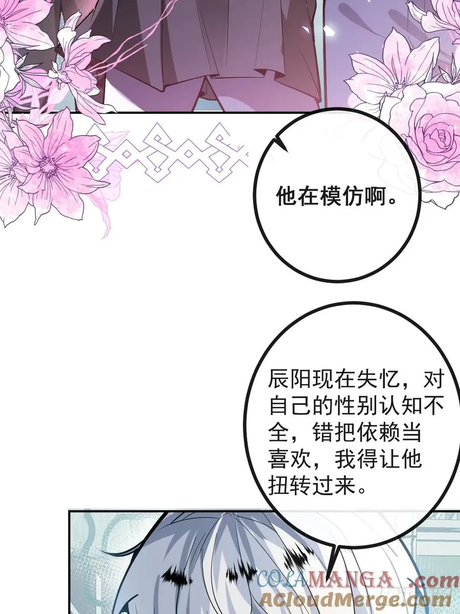 无限回档：我在惊悚游戏做bug漫画,48-小池池贴贴~1图