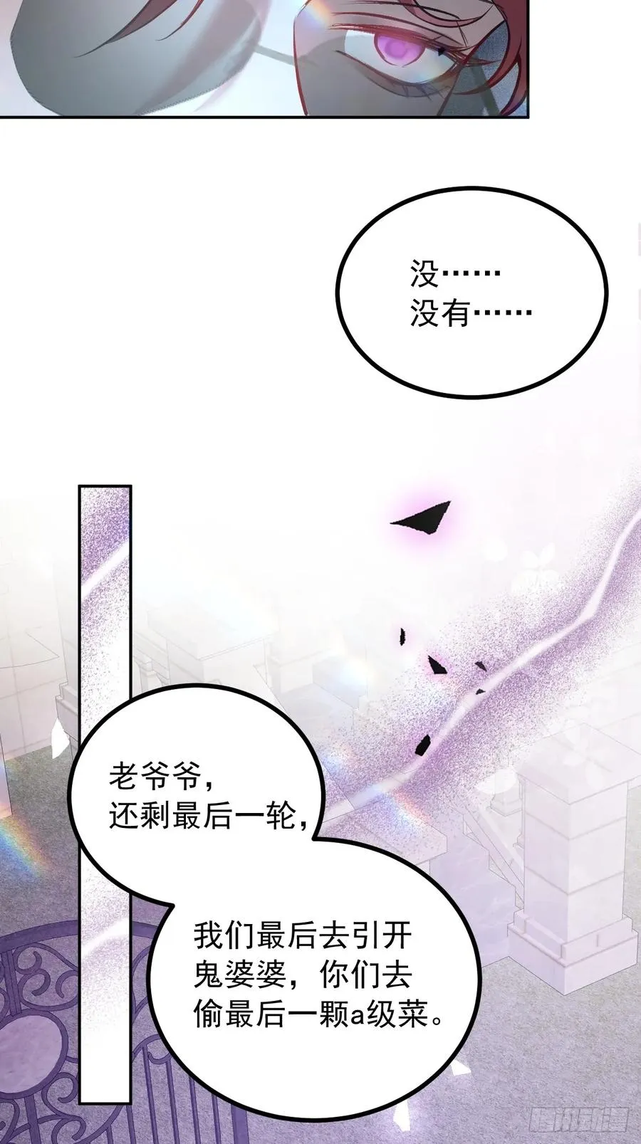 无限回档：我在惊悚游戏做bug漫画,46-辰阳意识恢复？1图