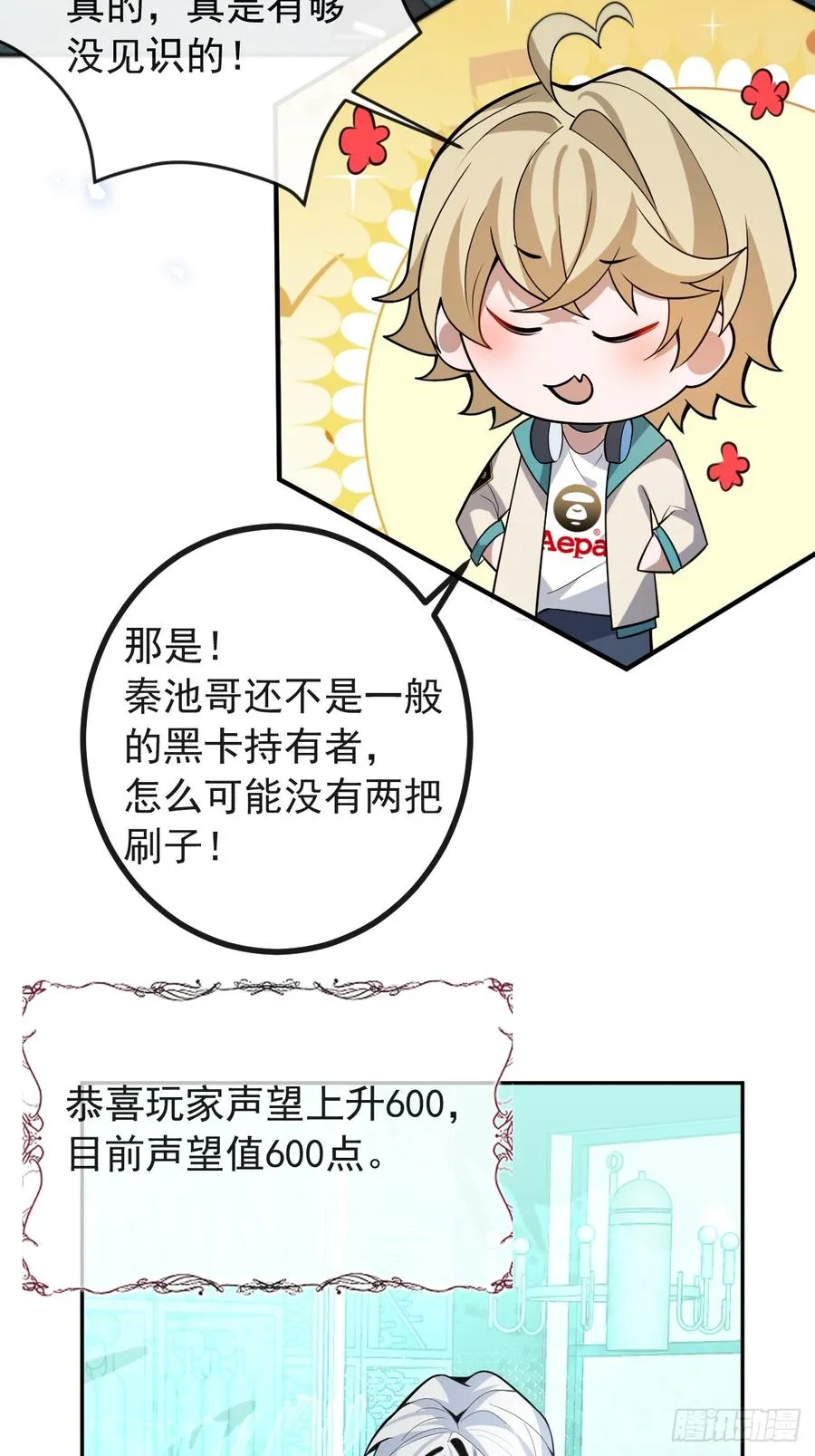 无限回档：我在惊悚游戏做bug漫画,41-小小辰非常精神呢~1图