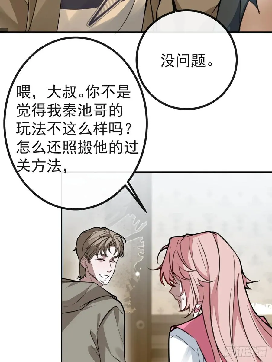 无限回档：我在惊悚游戏做bug漫画,6-降温！2图