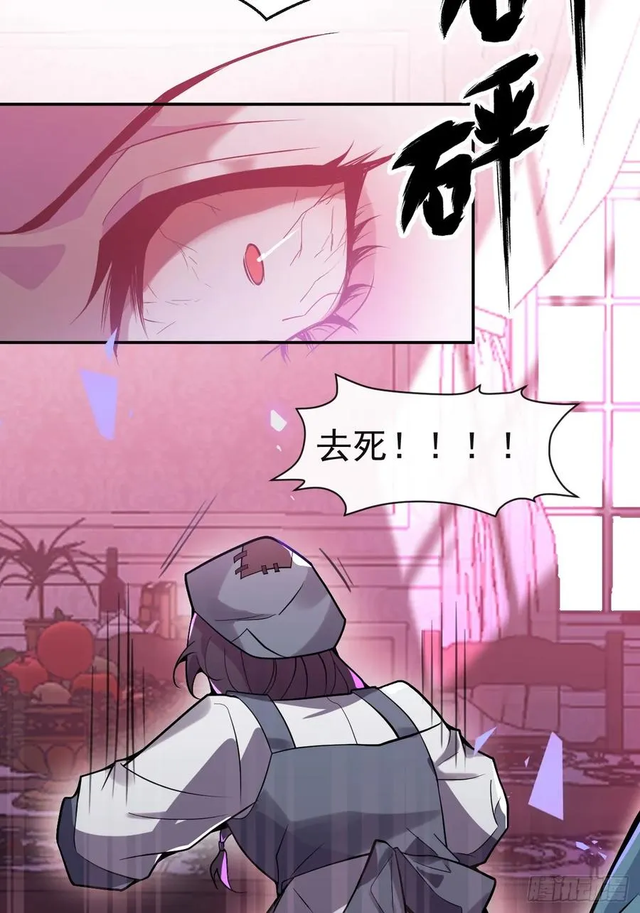 无限回档：我在惊悚游戏做bug漫画,8-金手指的威力！2图