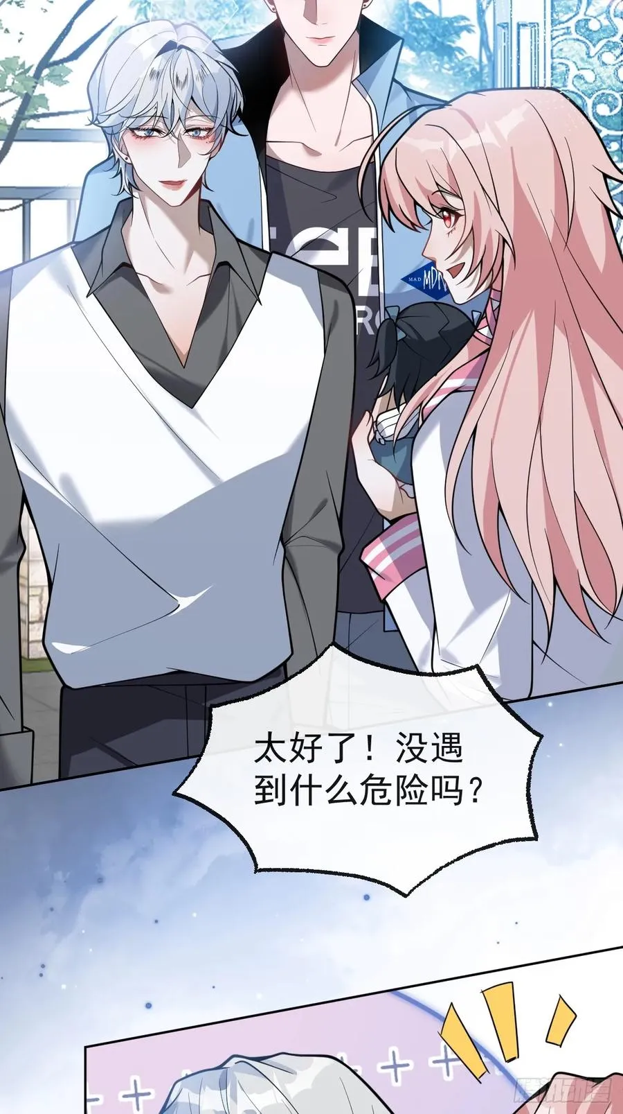 无限回档：我在惊悚游戏做bug漫画,18-官方拉郎，不得不磕！2图