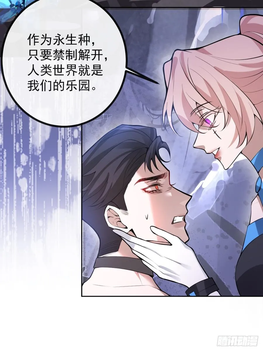 无限回档：我在惊悚游戏做bug漫画,64-潘多拉区域!2图