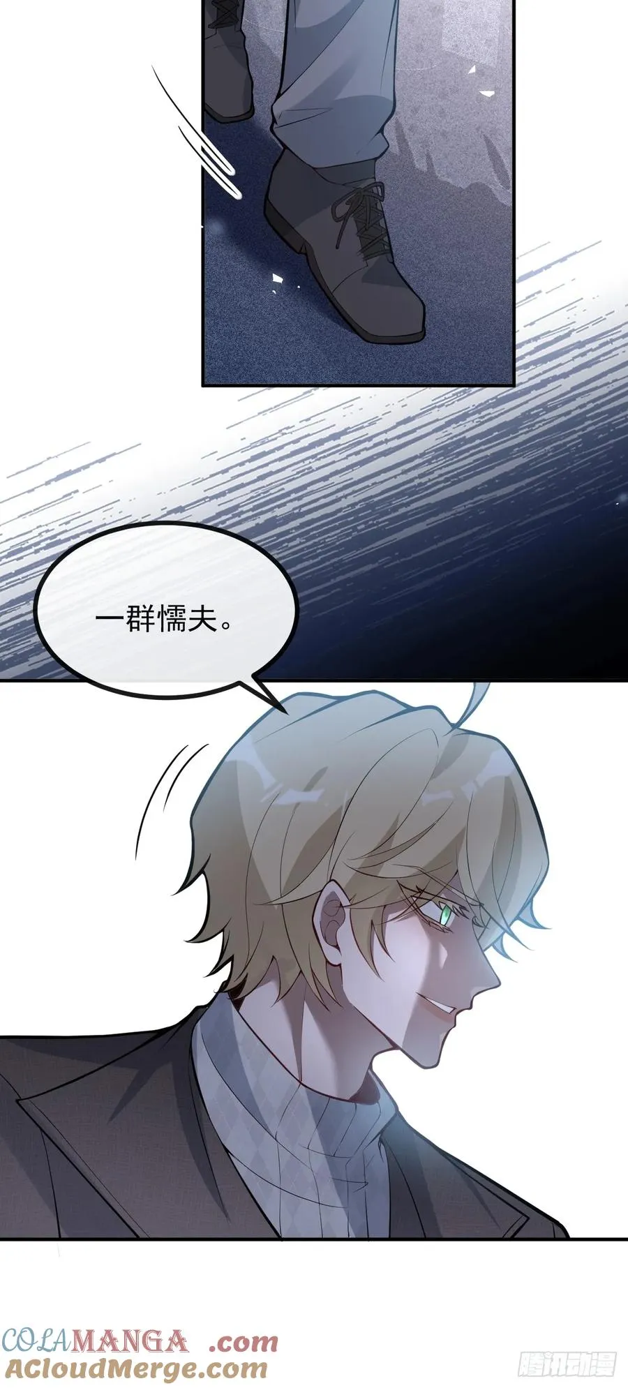 无限回档：我在惊悚游戏做bug漫画,73-抱在一起~2图