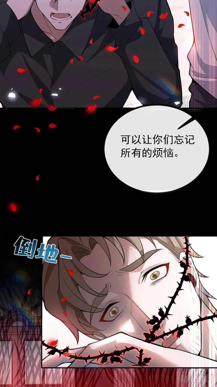 无限回档：我在惊悚游戏做bug漫画,28-蛙蛙难道要长不大了！！1图