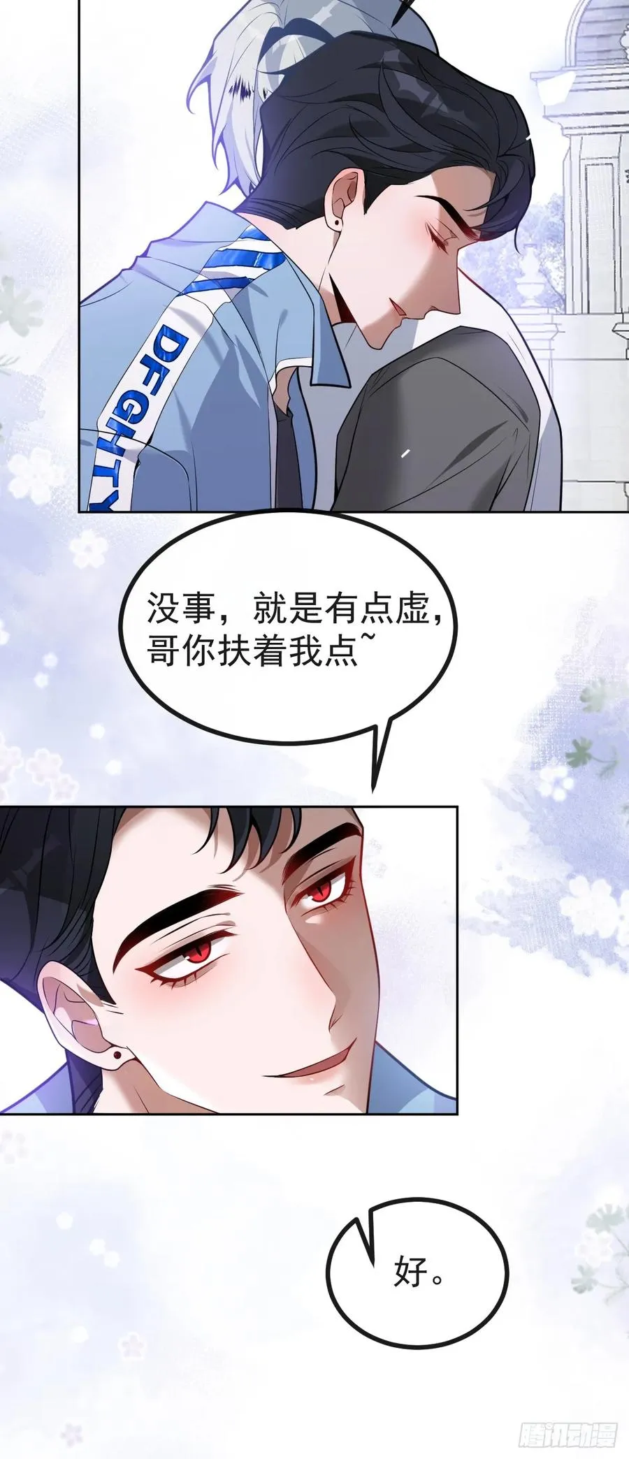 无限回档：我在惊悚游戏做bug漫画,17-小树林~2图