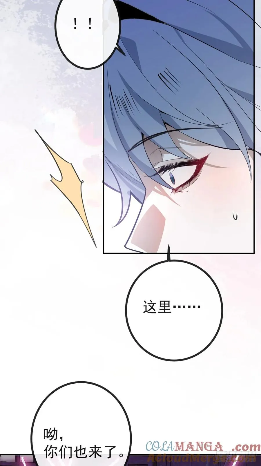 无限回档：我在惊悚游戏做bug漫画,20-你摊上大事了!1图