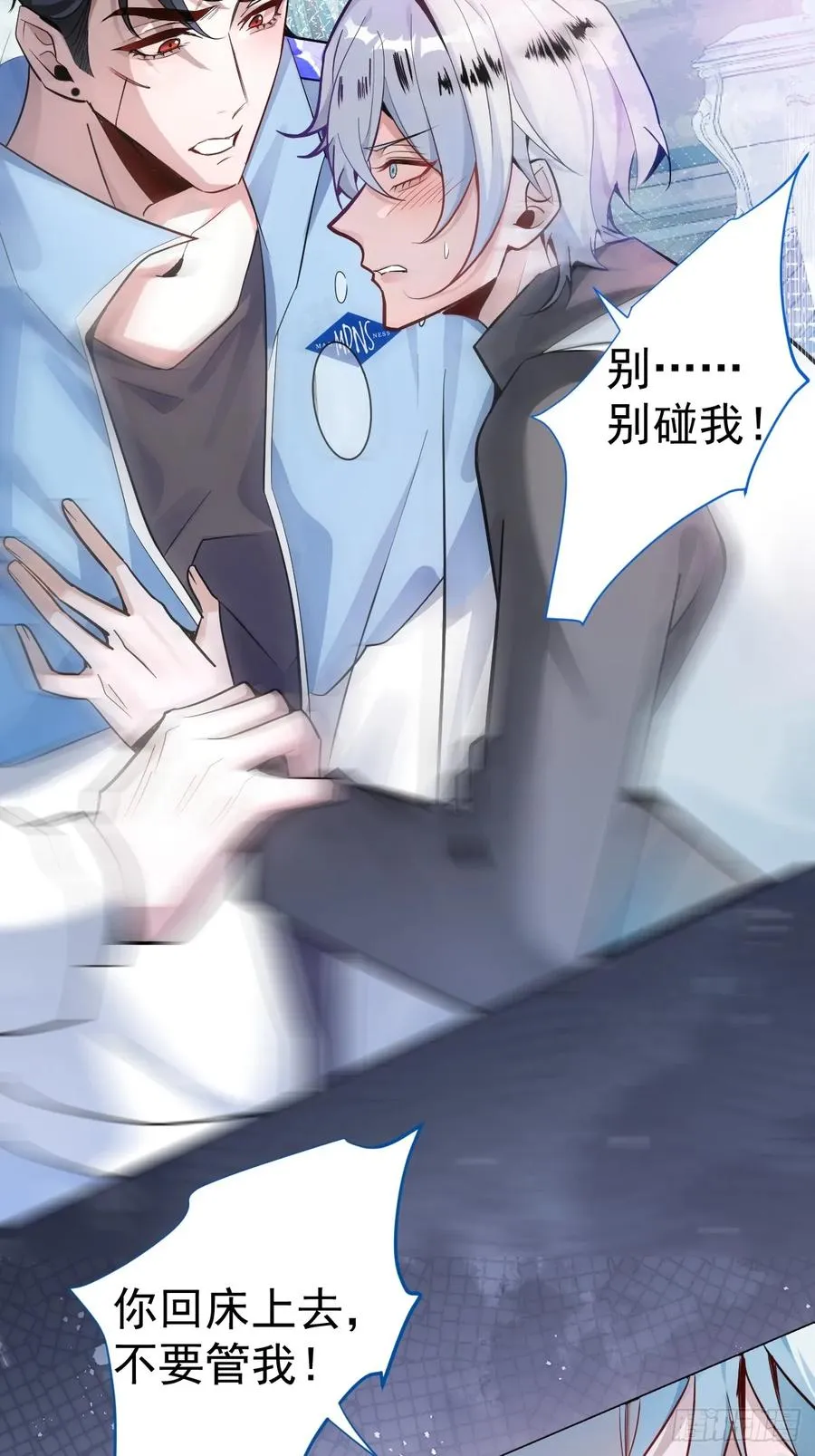 无限回档：我在惊悚游戏做bug漫画,6-降温！1图