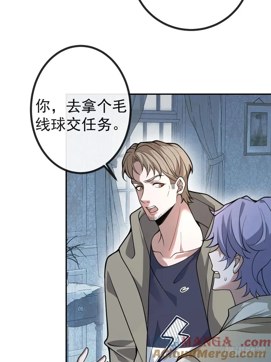 无限回档：我在惊悚游戏做bug漫画,20-你摊上大事了!1图
