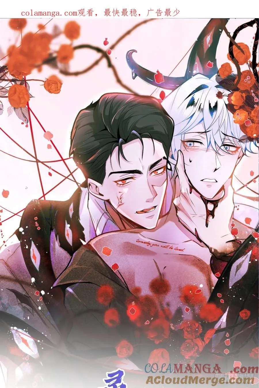 无限回档：我在惊悚游戏做bug漫画,67-我可以为他而死。1图