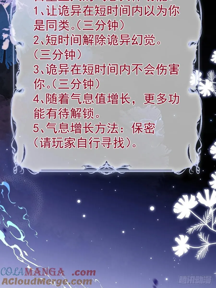 无限回档：我在惊悚游戏做bug漫画,8-金手指的威力！2图