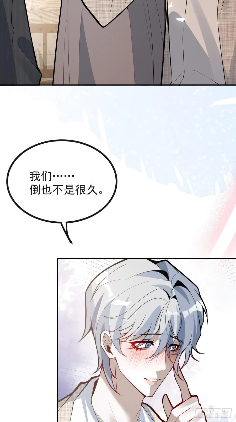 无限回档：我在惊悚游戏做bug漫画,69-告白，利用。2图