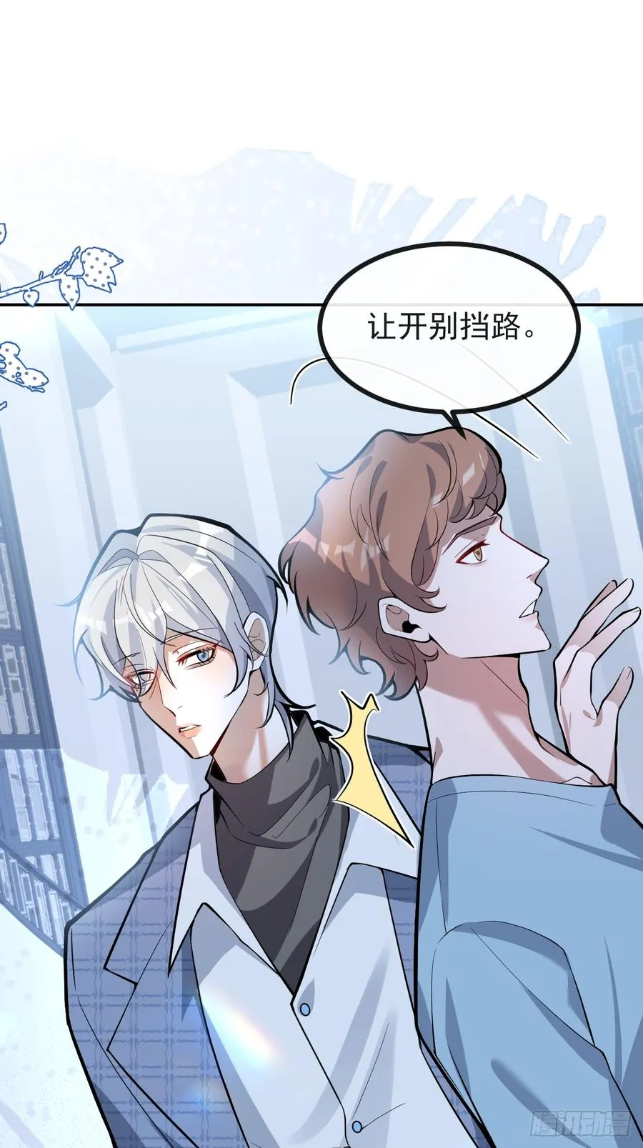 无限回档：我在惊悚游戏做bug漫画,39-哥我想抱你大腿，看你装1图
