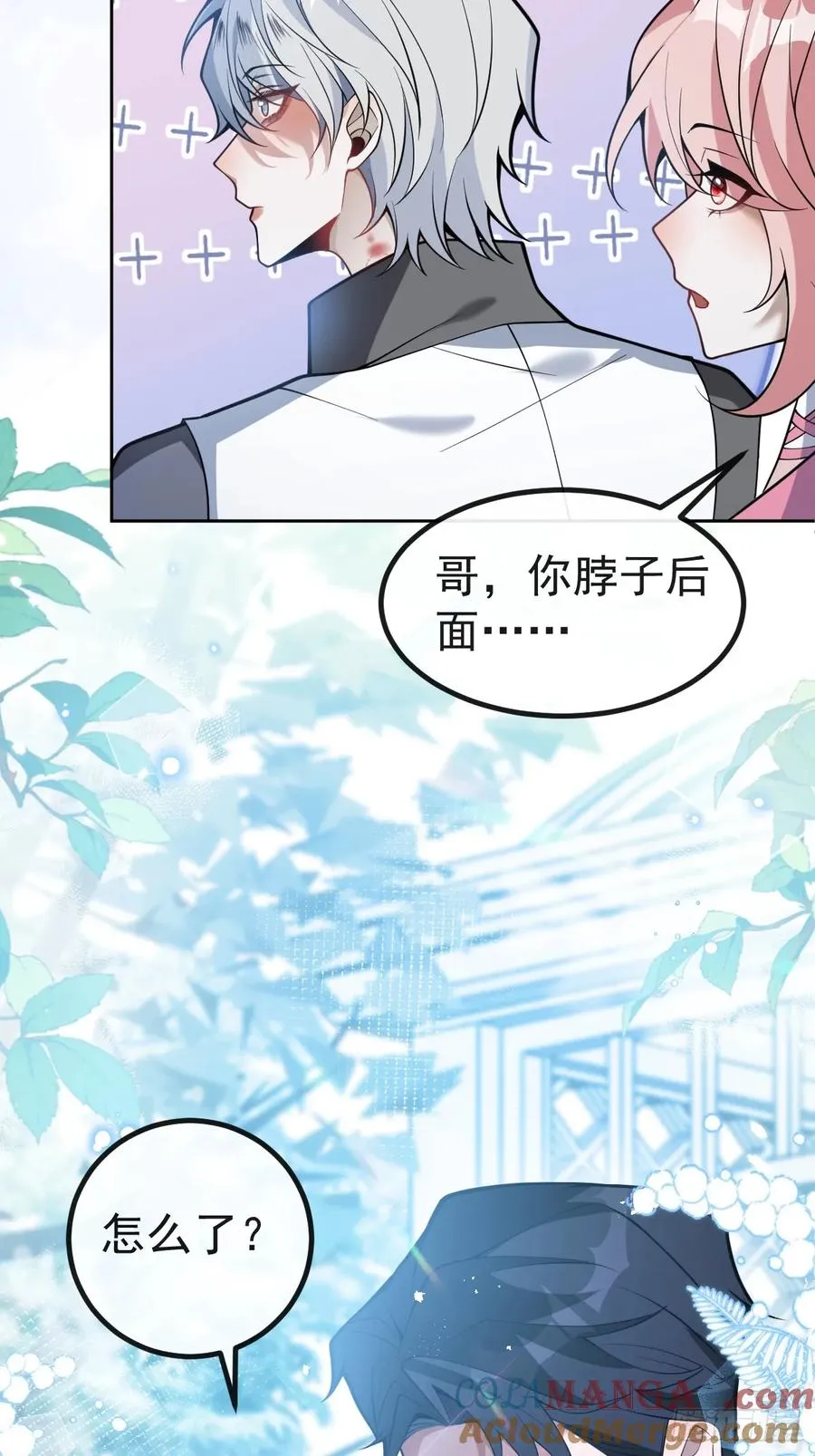 无限回档：我在惊悚游戏做bug漫画,18-官方拉郎，不得不磕！1图