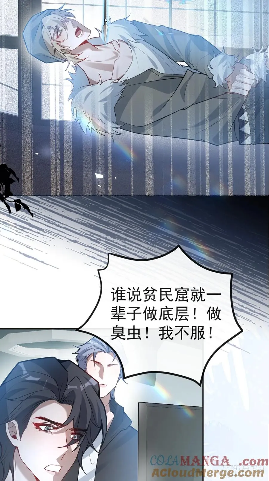 无限回档：我在惊悚游戏做bug漫画,53-你想的我都知道~2图
