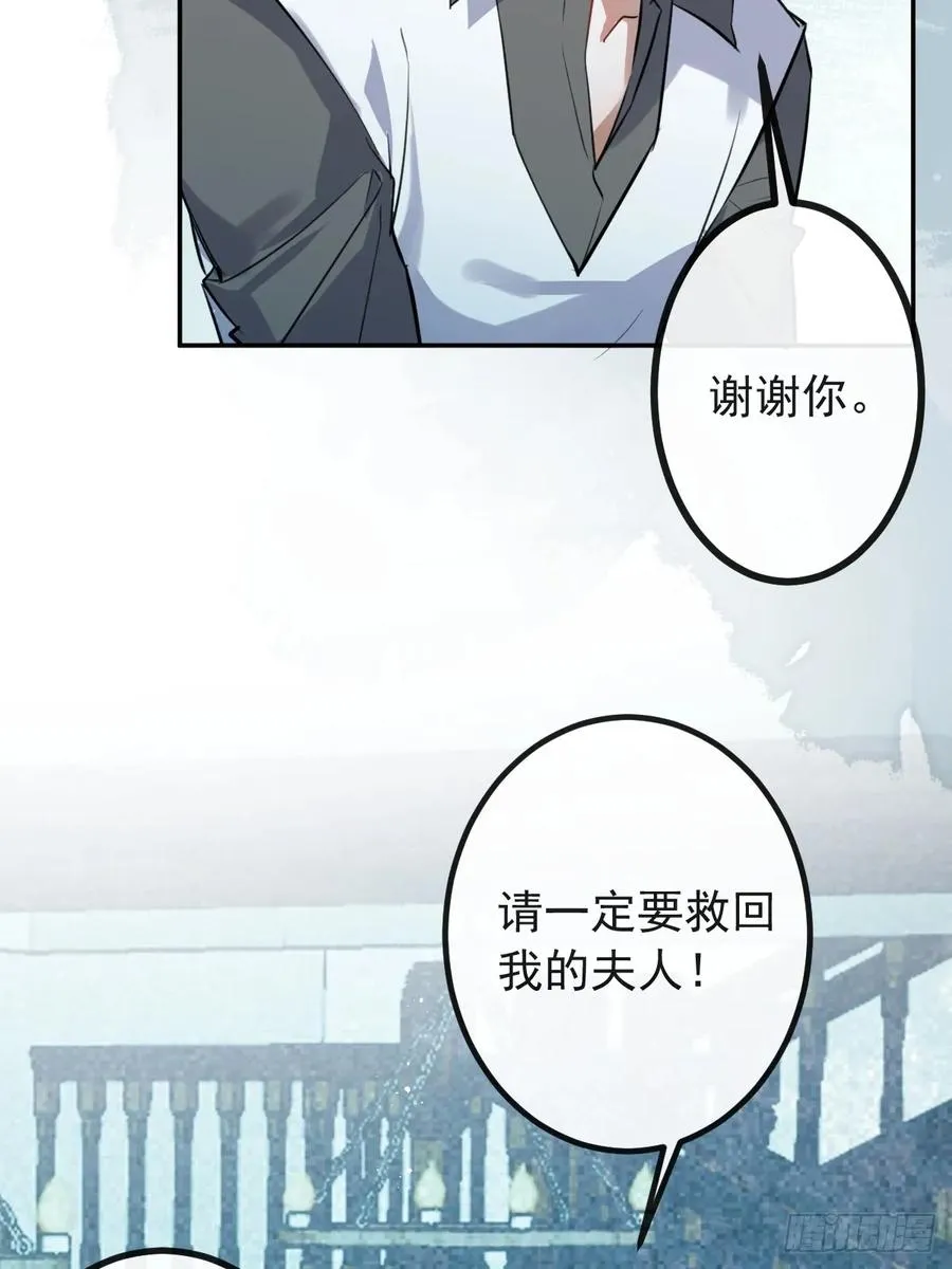 无限回档：我在惊悚游戏做bug漫画,30-新的副本游戏开始！1图