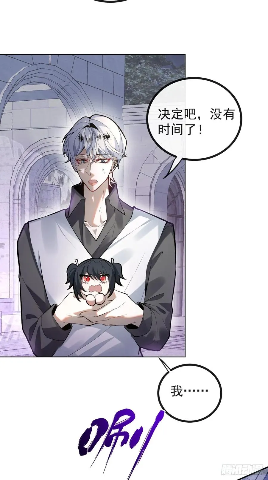 无限回档：我在惊悚游戏做bug漫画,31-捉到会变成鬼哦~2图