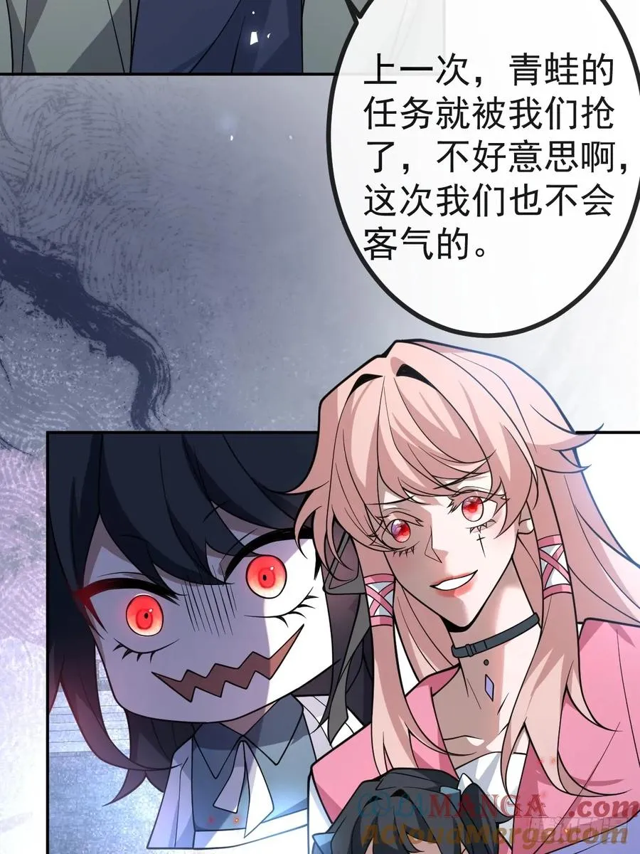 无限回档：我在惊悚游戏做bug漫画,20-你摊上大事了!2图