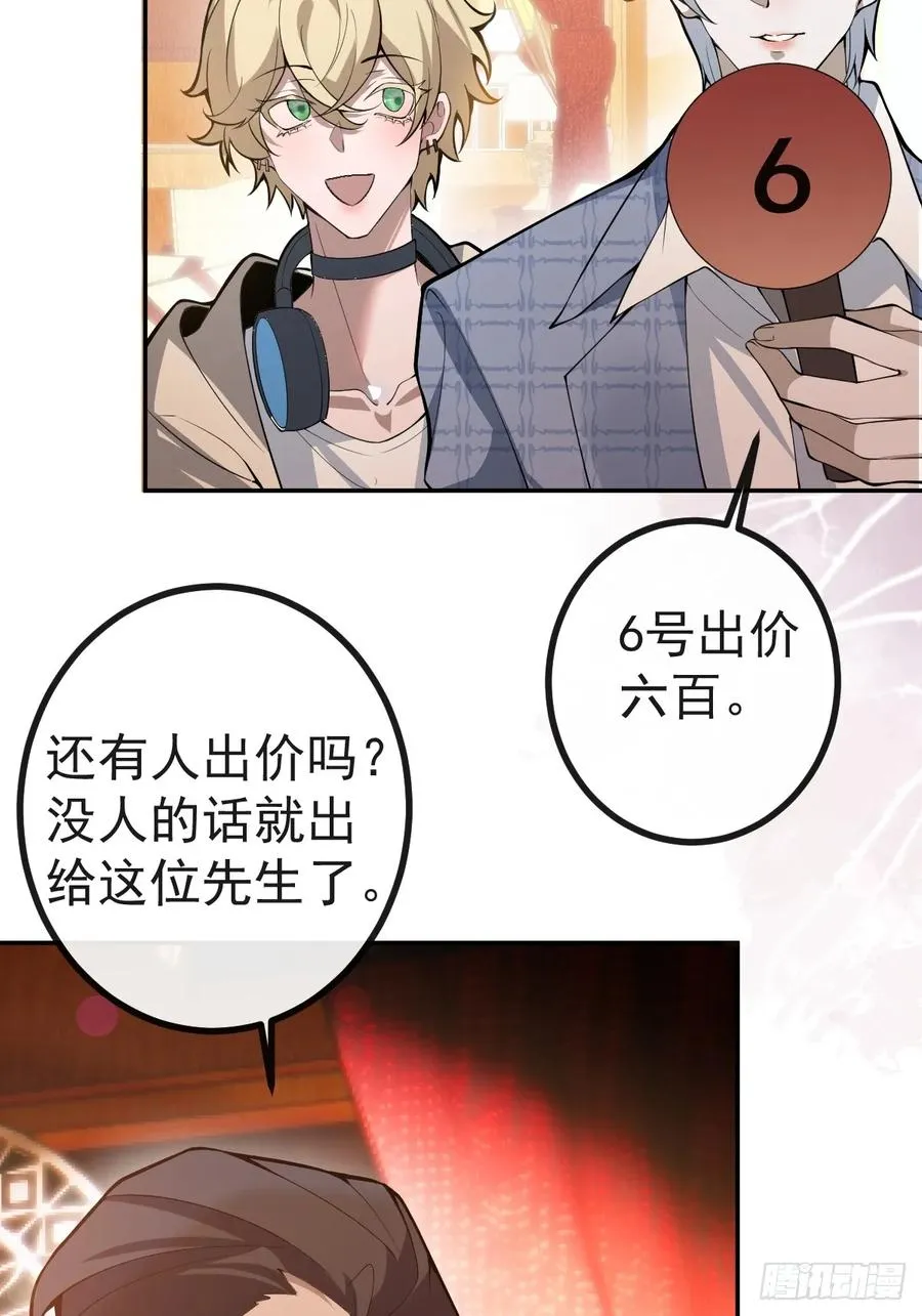 无限回档：我在惊悚游戏做bug漫画,43-辰阳快来救你哥！1图