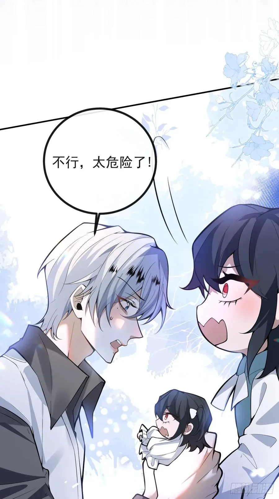 无限回档：我在惊悚游戏做bug漫画,31-捉到会变成鬼哦~1图