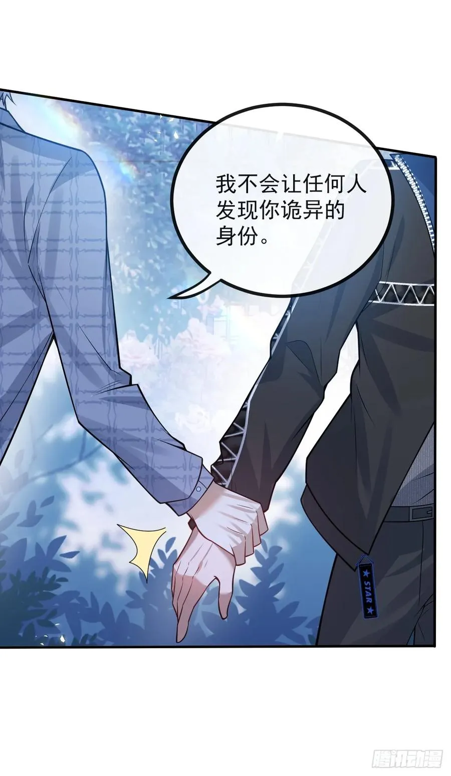 无限回档：我在惊悚游戏做bug漫画,62-继续作死！2图
