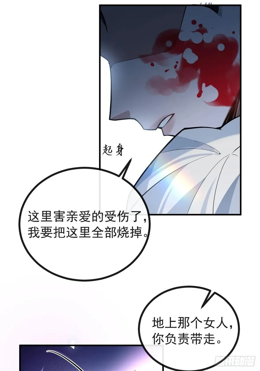 无限回档：我在惊悚游戏做bug漫画,26- 我帮你上药吧！1图