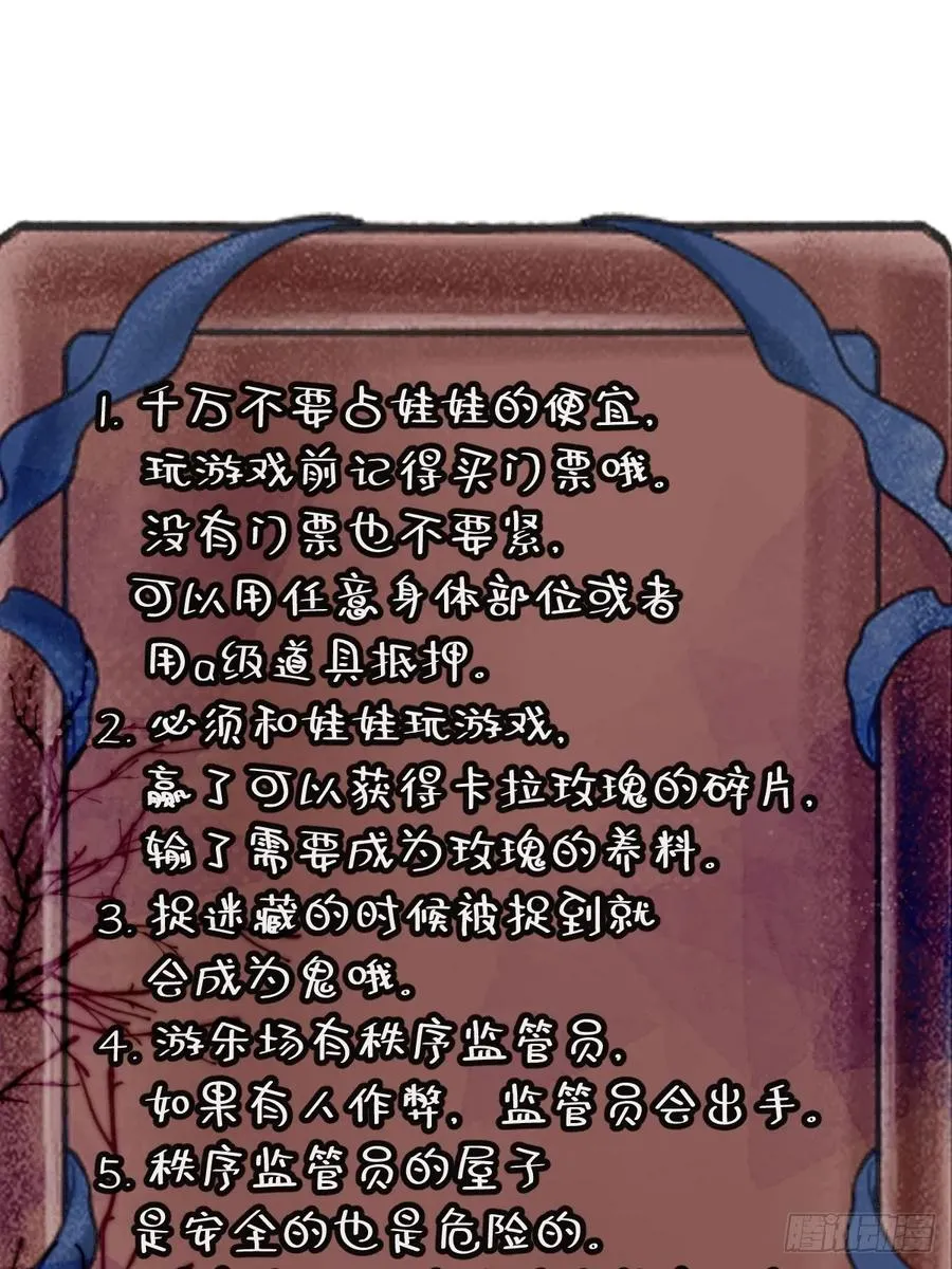 无限回档：我在惊悚游戏做bug漫画,30-新的副本游戏开始！1图
