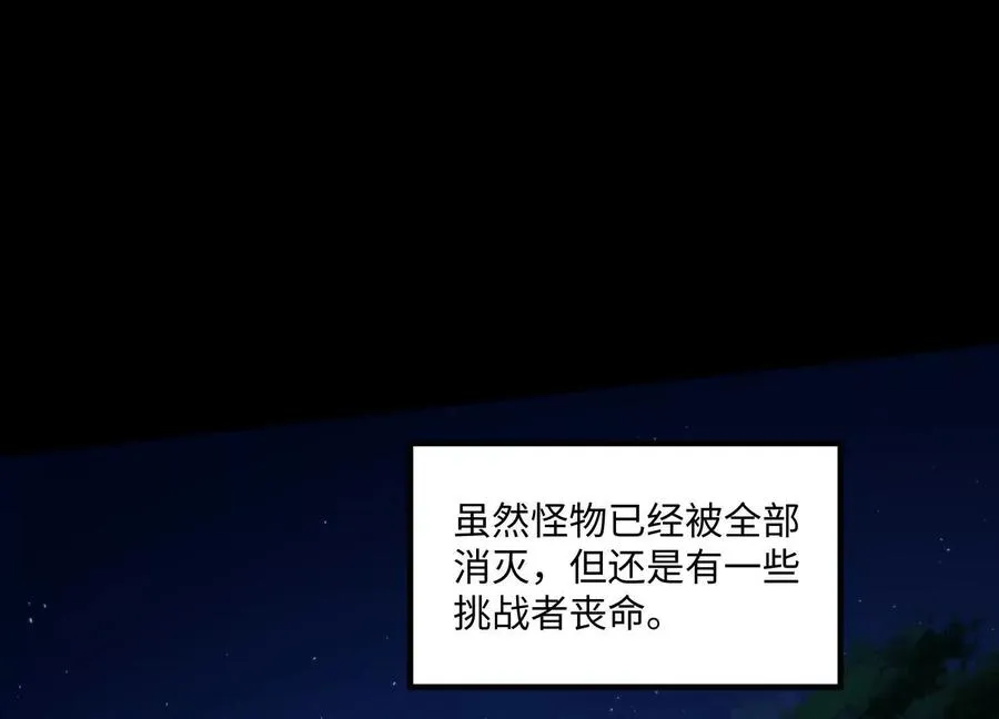 神的欲望游戏漫画,第五十一话：真心话2图