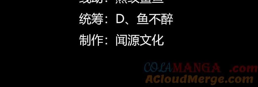 神的欲望游戏漫画,第二十九话：我还是很勇敢的2图