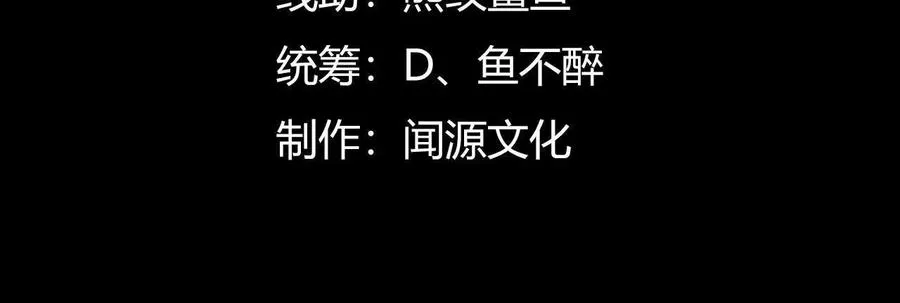 神的欲望游戏漫画,第十九话：真见鬼了2图