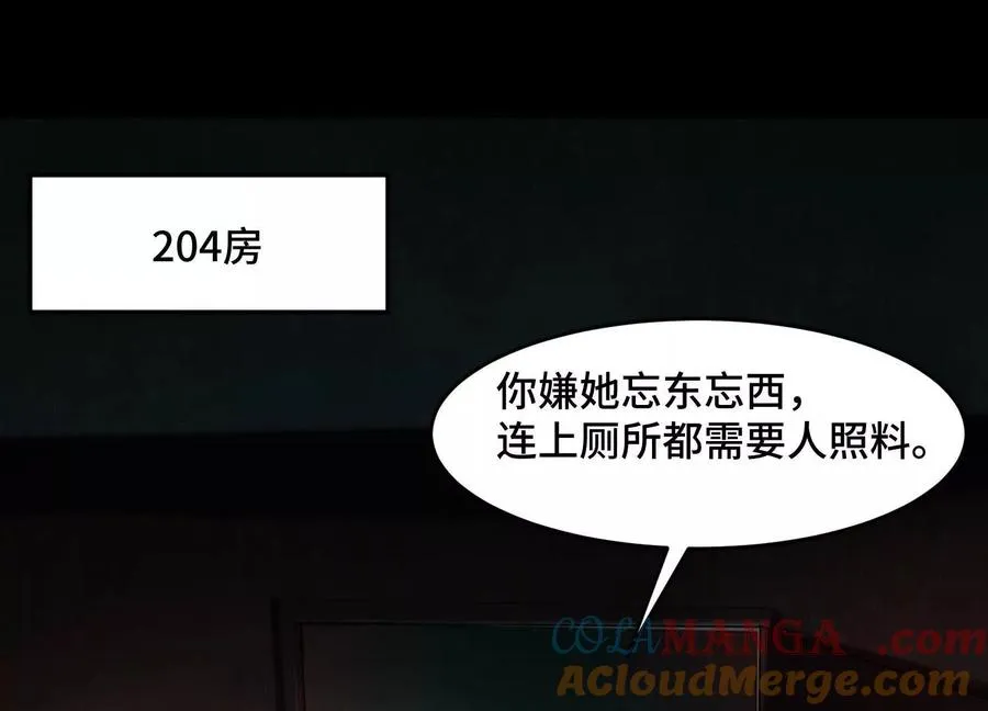 神的欲望游戏漫画,第十五话：通关！解锁神明序列！1图
