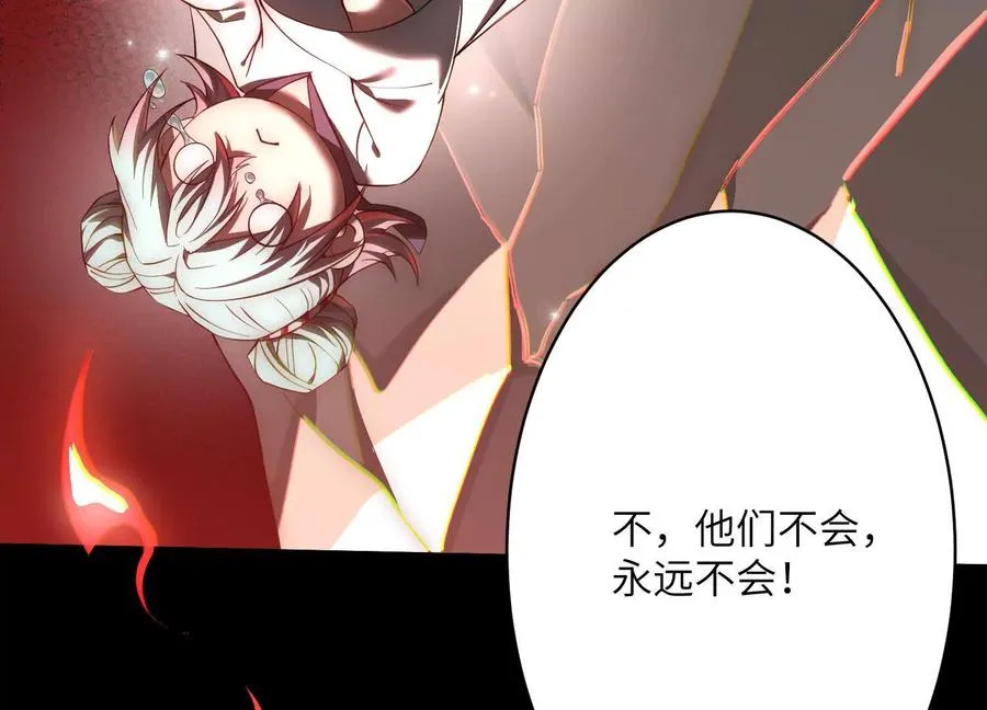 神的欲望游戏漫画,第二十九话：我还是很勇敢的1图