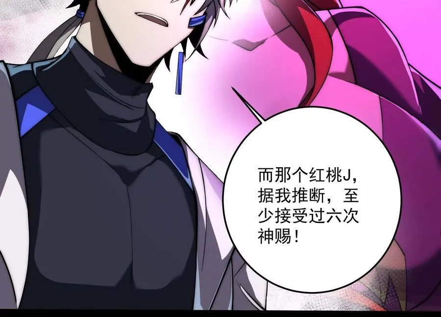 神的欲望游戏漫画,第四十话：V我50万2图