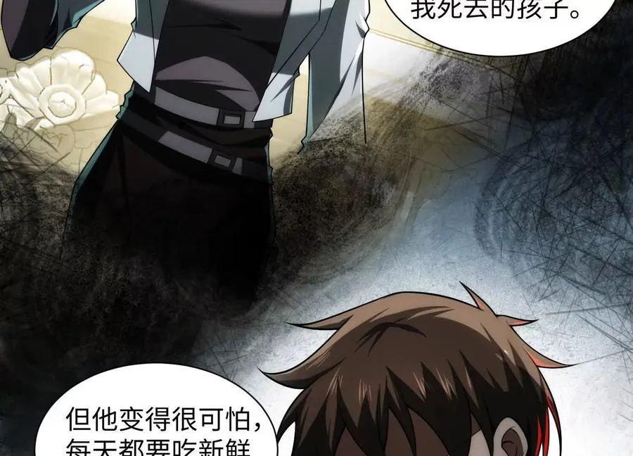 神的欲望游戏漫画,第二十六话：两面宿傩，出来受死2图