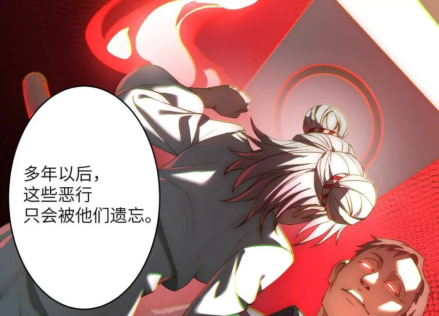 神的欲望游戏漫画,第二十九话：我还是很勇敢的1图