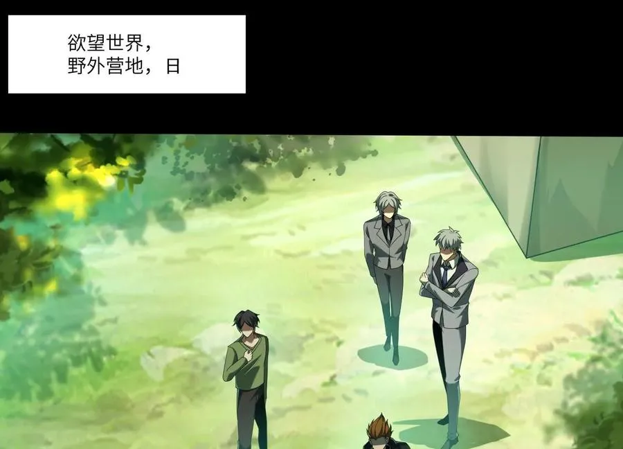 神的旨意手机游戏漫画,第五十三话：惊不惊喜1图