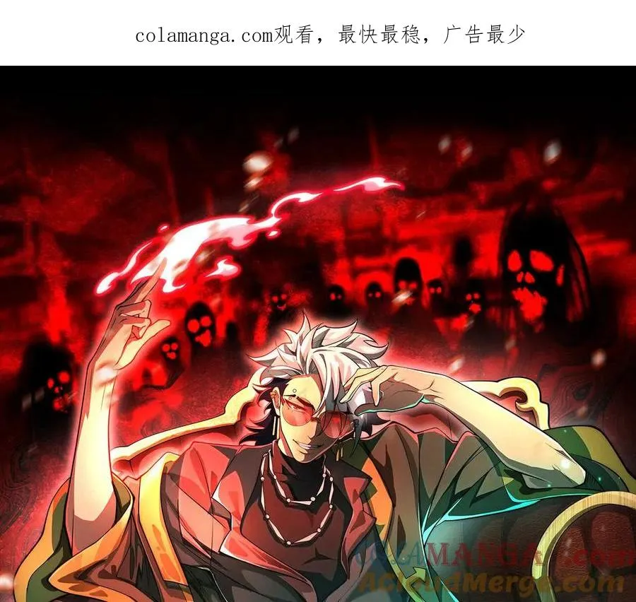 神的欲望游戏漫画,第十七话：不跑？那你们完了！1图