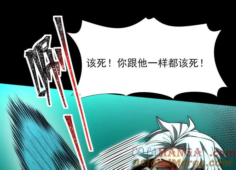 神的欲望游戏漫画,第十三话：屠杀开始1图