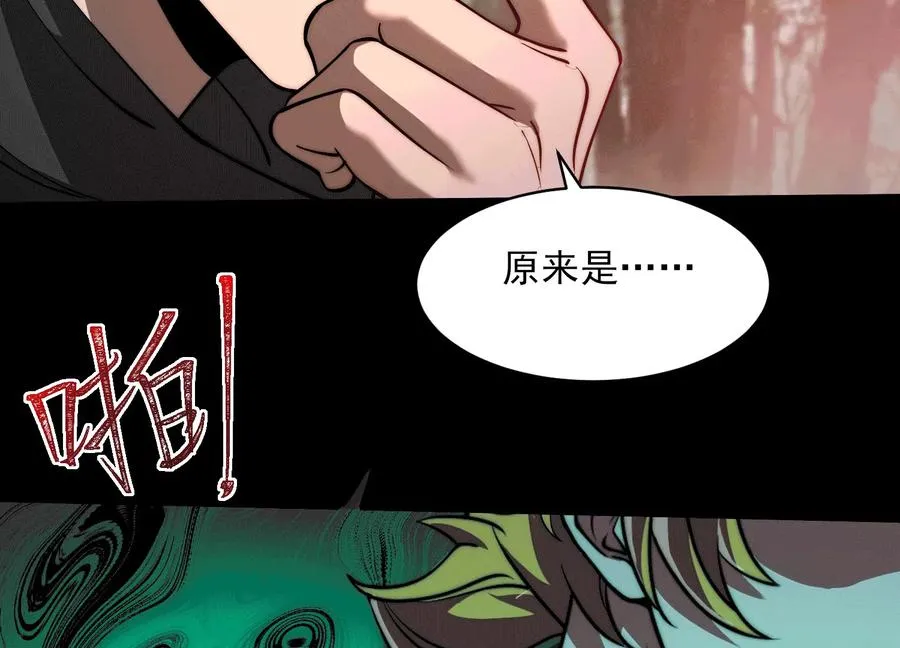 神的欲望游戏漫画,第四十七话：宇智波书书2图