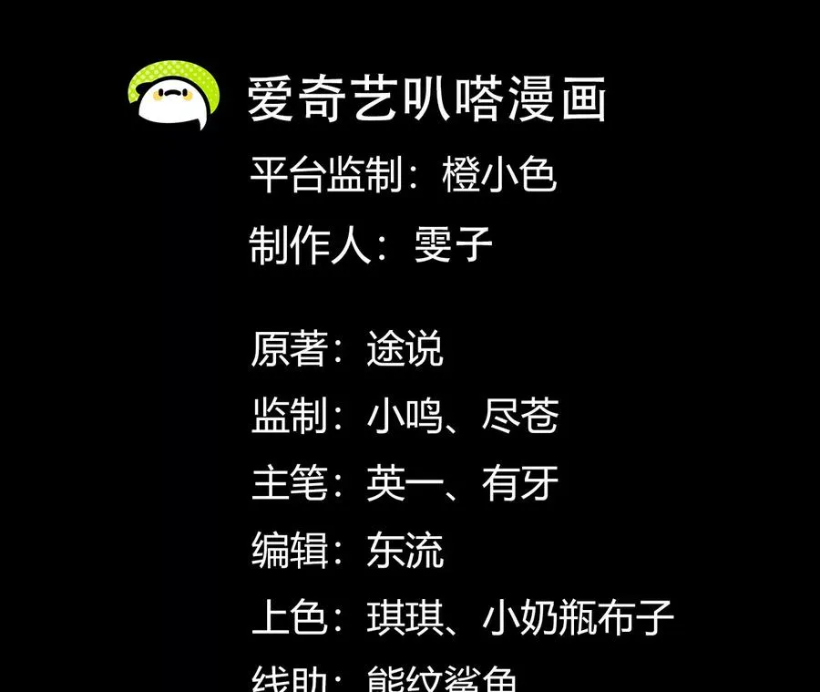 神的欲望游戏漫画,第五十六话：你，有罪！1图