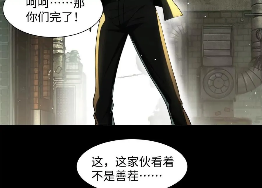 神的欲望游戏漫画,第十八话：伟大的可悲1图